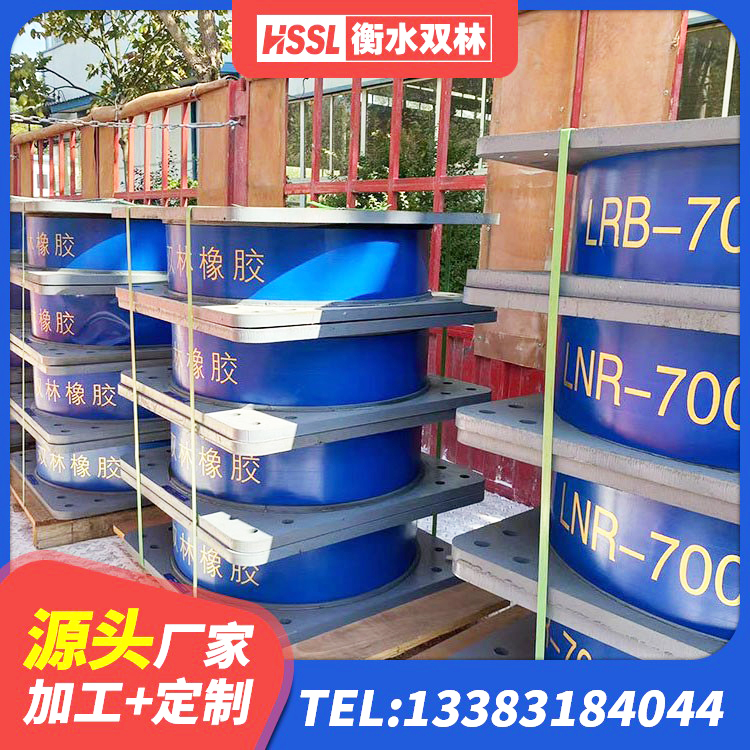 兴宁市LNR水平力分散型橡胶支座厂家电话 兴宁市隔震支座隔震支座生产厂家 兴宁市橡胶隔震支座LNR源头工厂 兴宁市建筑高阻尼支座源头工厂 - 第2张